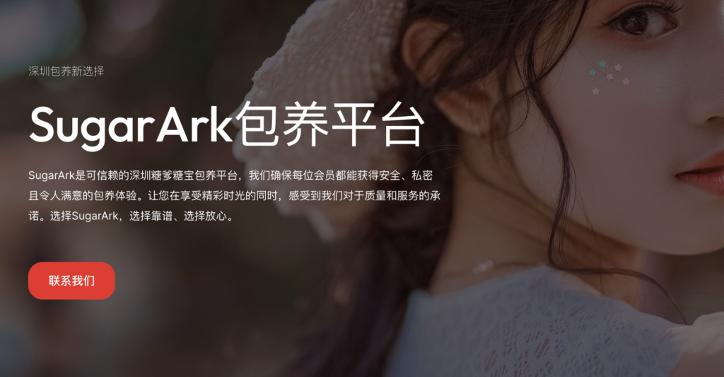 深圳在哪找糖爹包养?